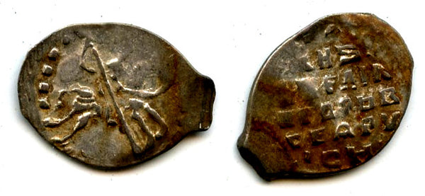 AR kopek of Ivan the Terrible as Duke (1533-47), Novgorod, Russia (Grishin #75)
