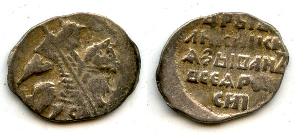 Silver kopek of Ivan the Terrible as Tsar (1547-1583), Pskov mint, Russia (G#93)