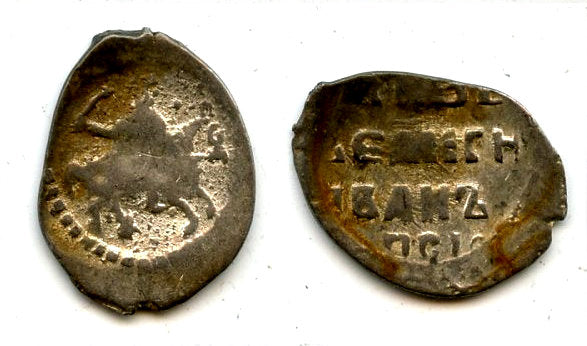 Silver kopek of Ivan IV the Terrible as Grand Duke (1533-47), Moscow, Russia (G#73)