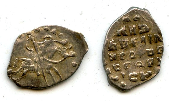 AR kopek of Ivan the Terrible as Duke (1533-47), Novgorod, Russia (Grishin #75)