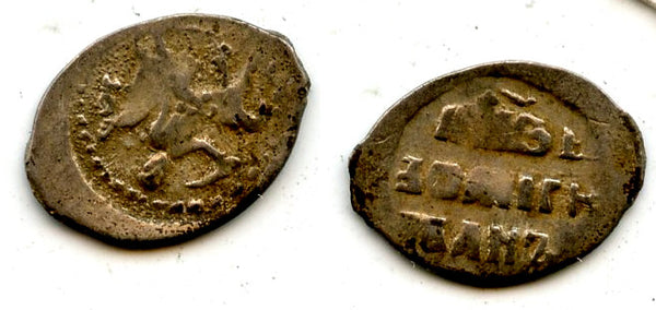 Silver kopek of Ivan IV the Terrible as Grand Duke (1533-47), Moscow, Russia (G#73)