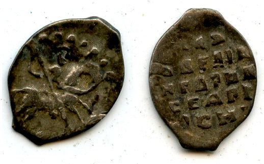 AR kopek of Ivan the Terrible as Duke (1533-47), Novgorod, Russia (Grishin #75)
