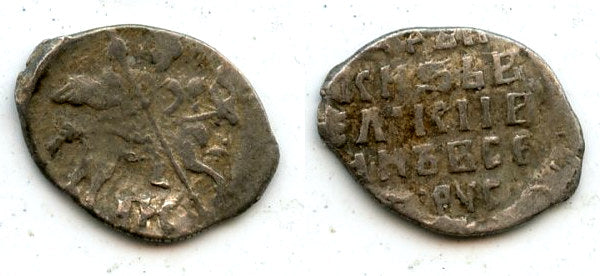 Silver kopeck of Ivan IV as Tsar (1547-1584), PS mintmark, Pskov mint, Russia (Gr.#77)