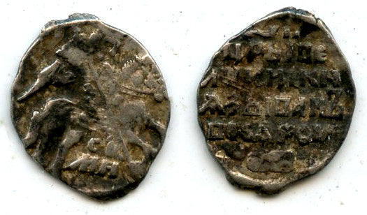 Silver kopek of Ivan the Terrible as Tsar (1547-1583), Pskov mint, Russia (G#93)