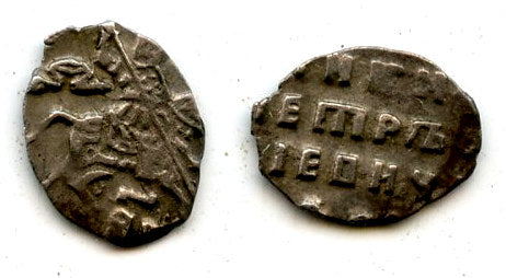 Silver kopek w/date (AΨ=1700), Peter I (1682-1725), Moscow, Russia (G#8)