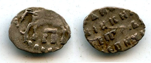Silver kopek w/date (Cyrillic CE=1697), Peter I (1682-1725), Moscow, Russia (G#4)