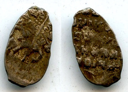 Silver kopek of Michail Fyodorivich Romanov (1613-1645), Moscow mint, Russia