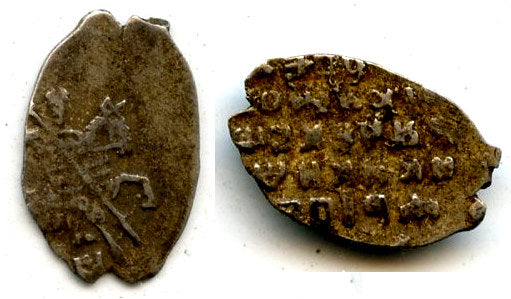 Silver kopek of Michail Fyodorivich Romanov (1613-1645), Moscow mint, Russia