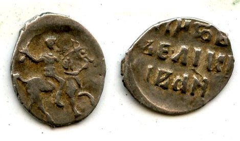 Silver denga of Ivan IV the Terrible, as Grand Duke (1533-1547), Russia