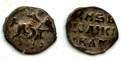 Silver denga of Ivan IV the Terrible, as Grand Duke (1533-1547), Russia