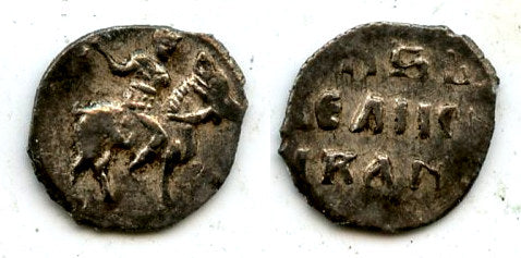 Silver denga of Ivan IV the Terrible, as Grand Duke (1533-1547), Russia