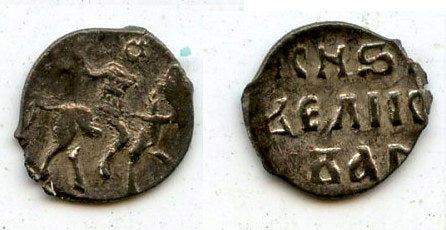 Silver denga of Ivan IV the Terrible, as Grand Duke (1533-1547), Russia