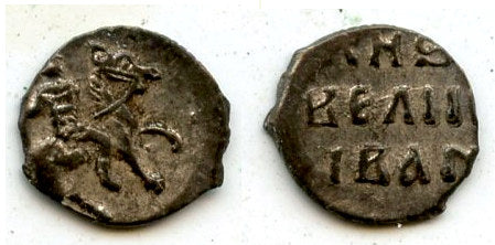 Silver denga of Ivan IV the Terrible, as Grand Duke (1533-1547), Russia