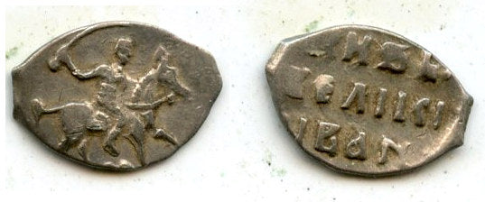 Silver denga of Ivan IV the Terrible, as Grand Duke (1533-1547), Russia