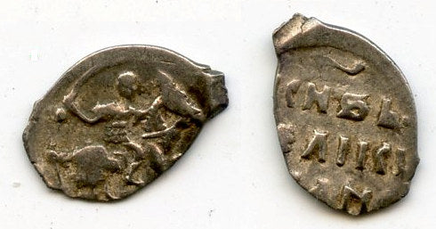 Silver denga of Ivan IV the Terrible, as Grand Duke (1533-1547), Russia