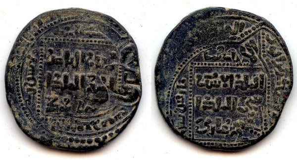 Large bronze dirham of al-Muzaffar Ghazi (1220-47), Khilat mint, Ayyubid Dynasty