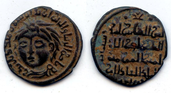Scarce quality AE dirham, Nasir al-din Artuq Arslan (1201-39), Artuqids of Mardin
