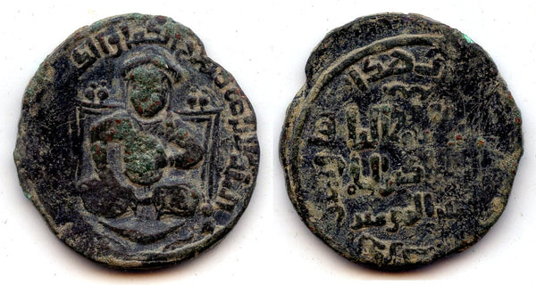 Rare type AE dirham, Nasir al-din Artuq Arslan (1201-39), Artuqids of Mardin