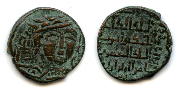 Quality overstruck AE dirham, Nasir al-din Artuq Arslan (1201-39), Artuqids of Mardin