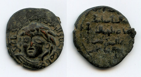 Scarce AE dirham, Nasir al-din Artuq Arslan (1201-39), Artuqids of Mardin