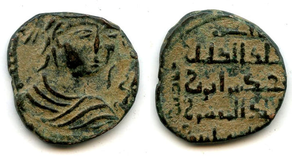 Scarce AE dirham, Nasir al-din Artuq Arslan (1201-39), Artuqids of Mardin