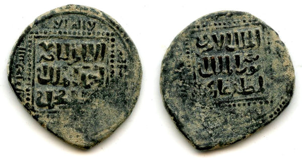 Large bronze dirham of al-Muzaffar Ghazi (1220-47), Khilat mint, Ayyubid Dynasty