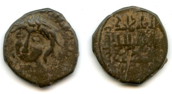 Scarce AE dirham, Nasir al-din Artuq Arslan (1201-39), Artuqids of Mardin