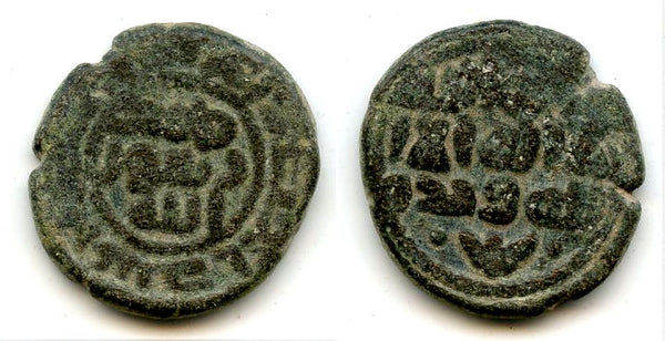 Early arab bronze fals, c.684-750 CE, Ummayad Caliphate