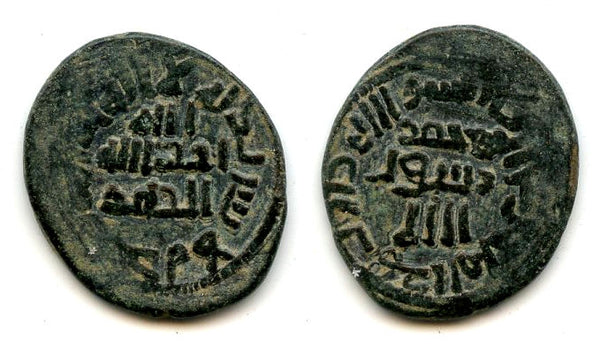 Early arab bronze fals, c.684-750 CE, Harran al-jaz mint, Ummayad Caliphate