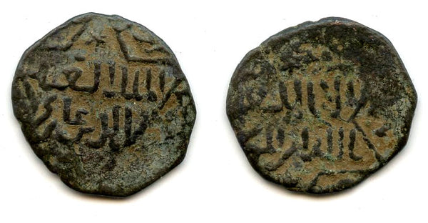 Scarce bronze dirham, Najm al-din Ghazi (1239-60), Artuqids of Mardin