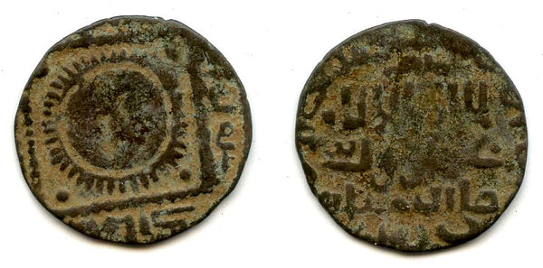 Rare bronze dirham w/sunface, al-Muzaffar Fakhr al-din Qara Arslan (1260-94), Artuqids of Mardin