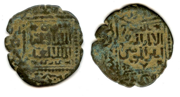 Scarce bronze dirham, Najm al-din Ghazi (1239-60), Artuqids of Mardin
