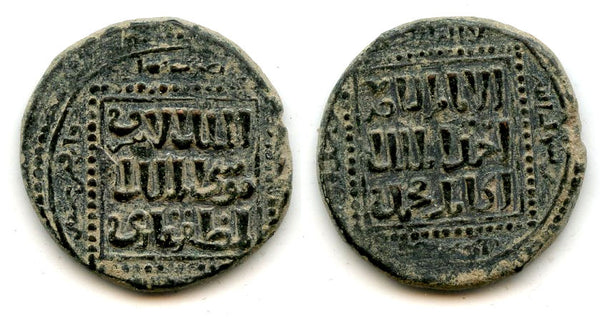 Large bronze dirham of al-Muzaffar Ghazi (1220-47), Khilat mint, Ayyubid Dynasty