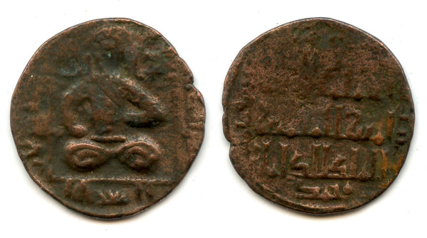 Rare type AE dirham, Nasir al-din Artuq Arslan (1201-39), Artuqids of Mardin