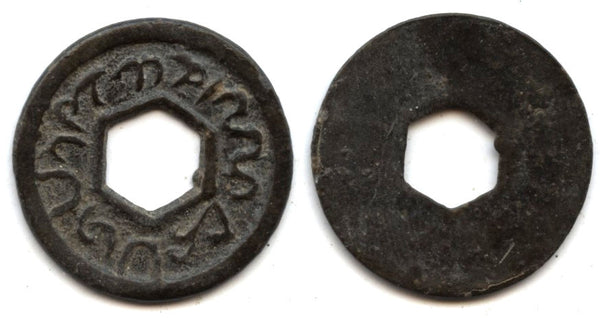 Rare large tin keping of Maulana Mohammed (1580-96), Bentam Sultanate, Java, Indonesia