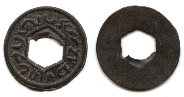 Rare large tin keping of Maulana Mohammed (1580-96), Bentam Sultanate, Java, Indonesia