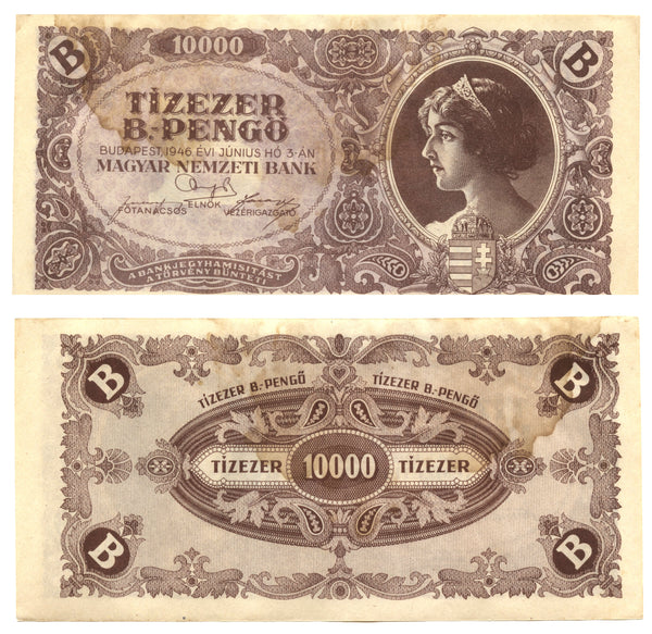 Ten quadrillion pengo, 1946, Hungary (Pick-132)