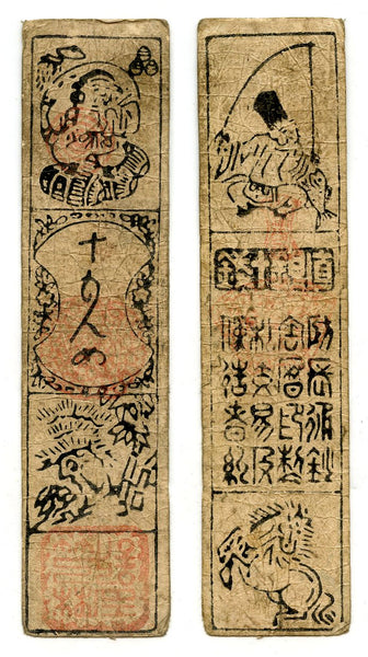 Authentic hansatsu paper money (clan note), 1600s-1860, Edo period Japan