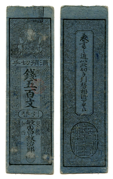 Authentic hansatsu paper money (clan note), 1600s-1860, Edo period Japan