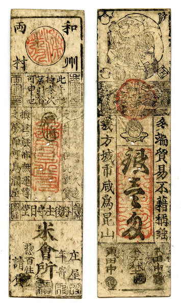Authentic hansatsu paper money (clan note), 1600s-1860, Edo period Japan