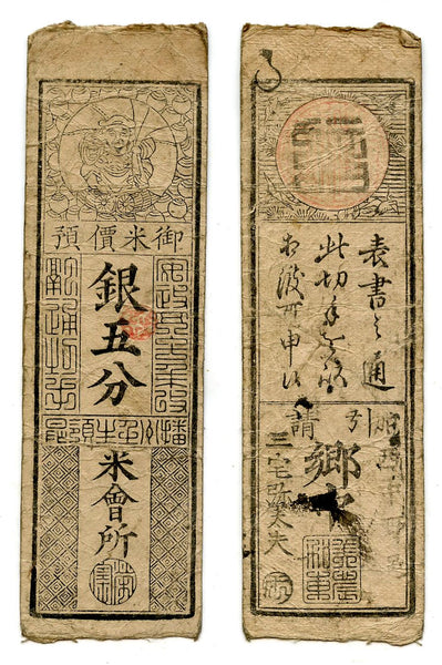 Authentic hansatsu paper money (clan note), 1600s-1860, Edo period Japan
