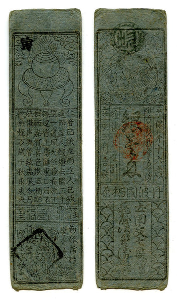 Authentic hansatsu paper money (clan note), 1600s-1860, Edo period Japan