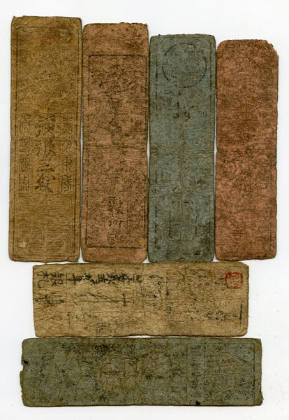 Lot of 6 authentic hansatsu paper money (clan note), 1600s-1860, Edo period Japan