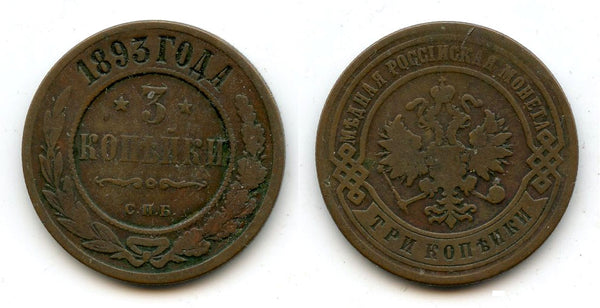 3 Kopecks - 1893,   Alexander III, SPB, Russia