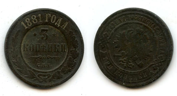 3 Kopecks - 1881, Alexander II, SPB, Russia