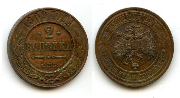 2 Kopecks - 1909,  Nicholas II, SPB, Russia