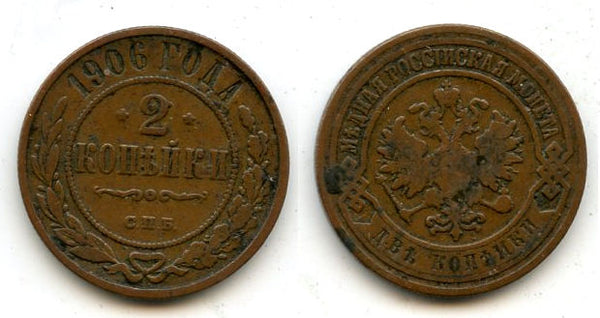 2 Kopecks - 1906,  Nicholas II, SPB, Russia