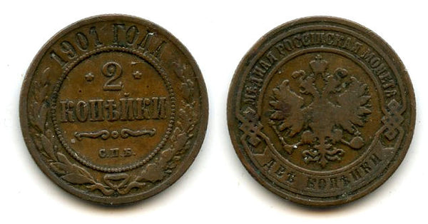 2 Kopecks - 1901,  Nicholas II, SPB, Russia