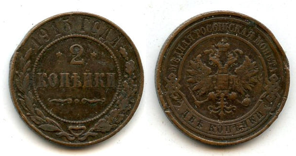 2 Kopecks - 1915, Nicholas II, Russia