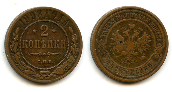 2 Kopecks - 1908,  Nicholas II, SPB, Russia